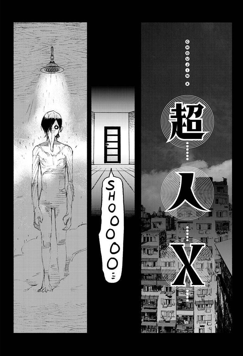 Choujin X Chapter 3 9